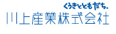 川上産業株式会社